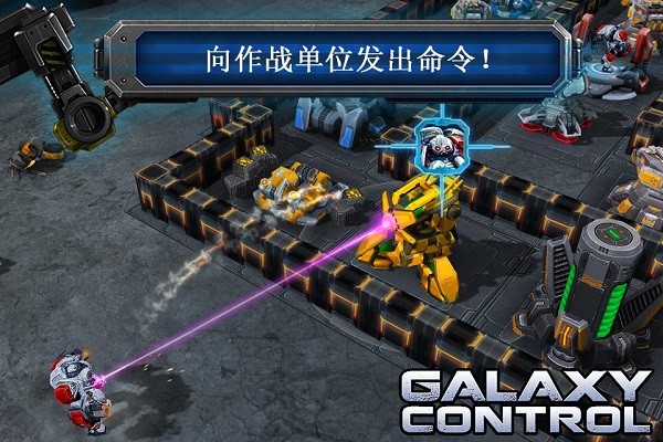 银河控制3D战略(Galaxy Control)