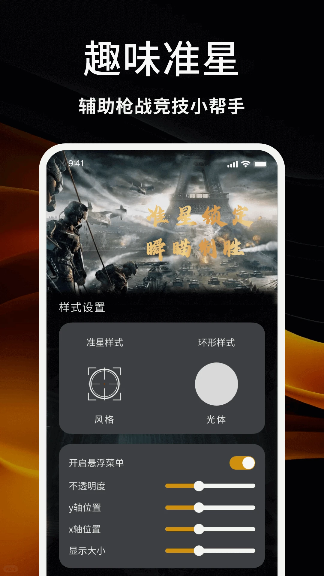 暗夜直装