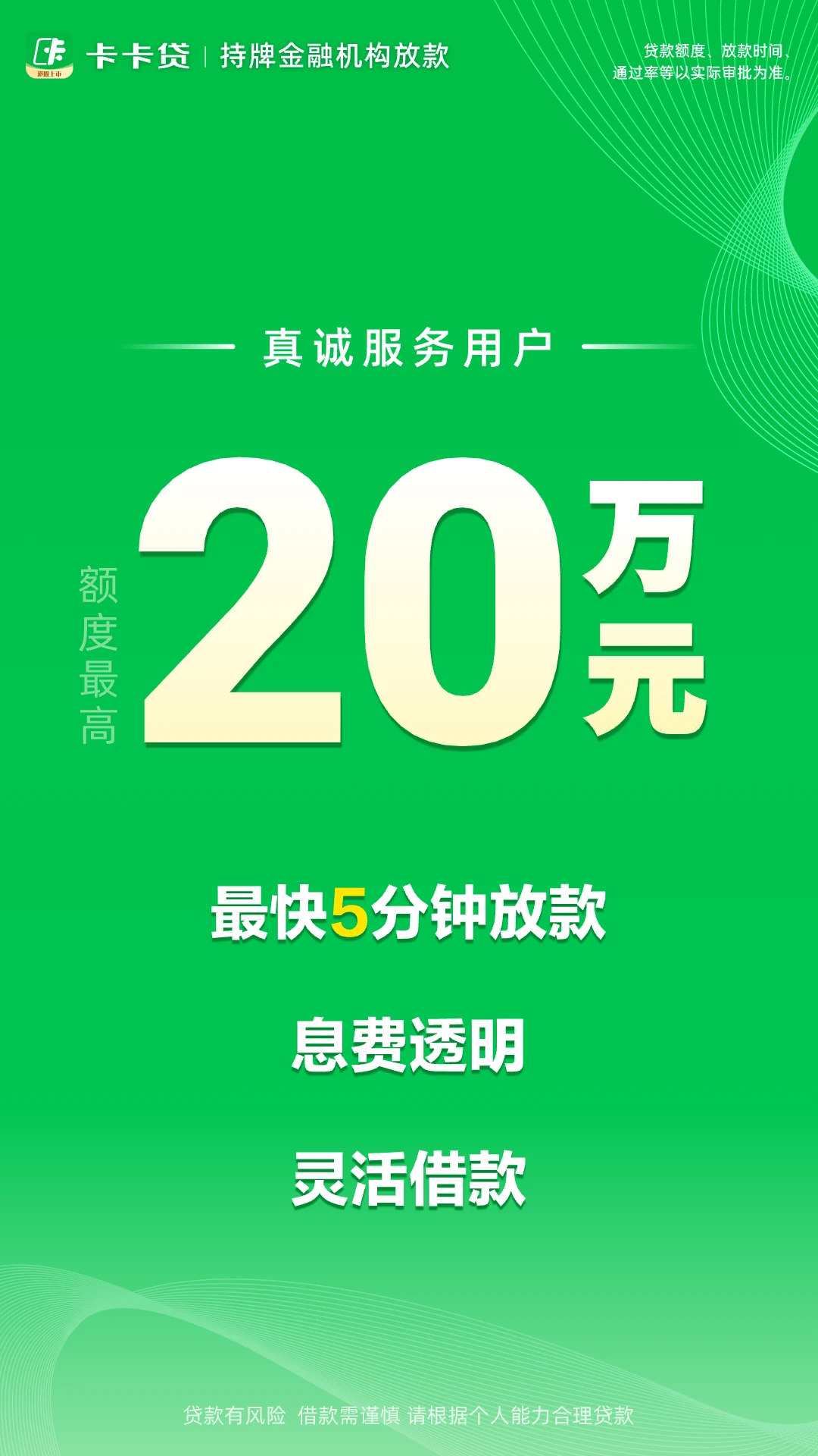 维信卡卡贷 维信卡卡贷