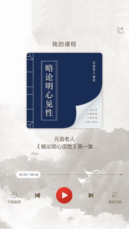 心听app