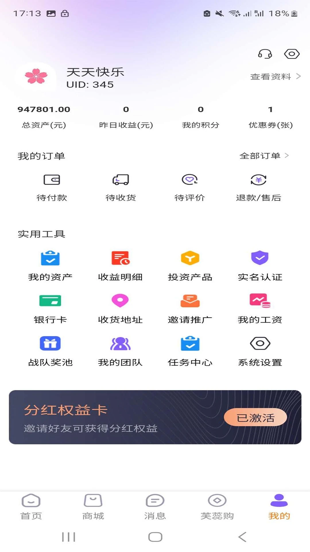 芙蕊汇