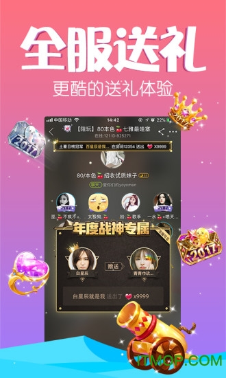 轻语(语音交友)