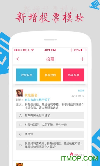 世纪佳缘手机个人登录版