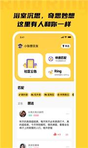 RingConn 健康