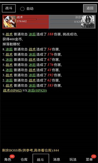 天天打装备 天天打装备