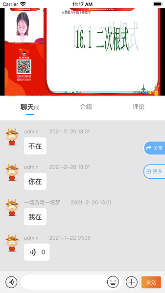 考思直播网校ios版