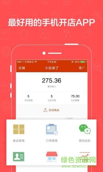 有赞微小店 有赞微小店