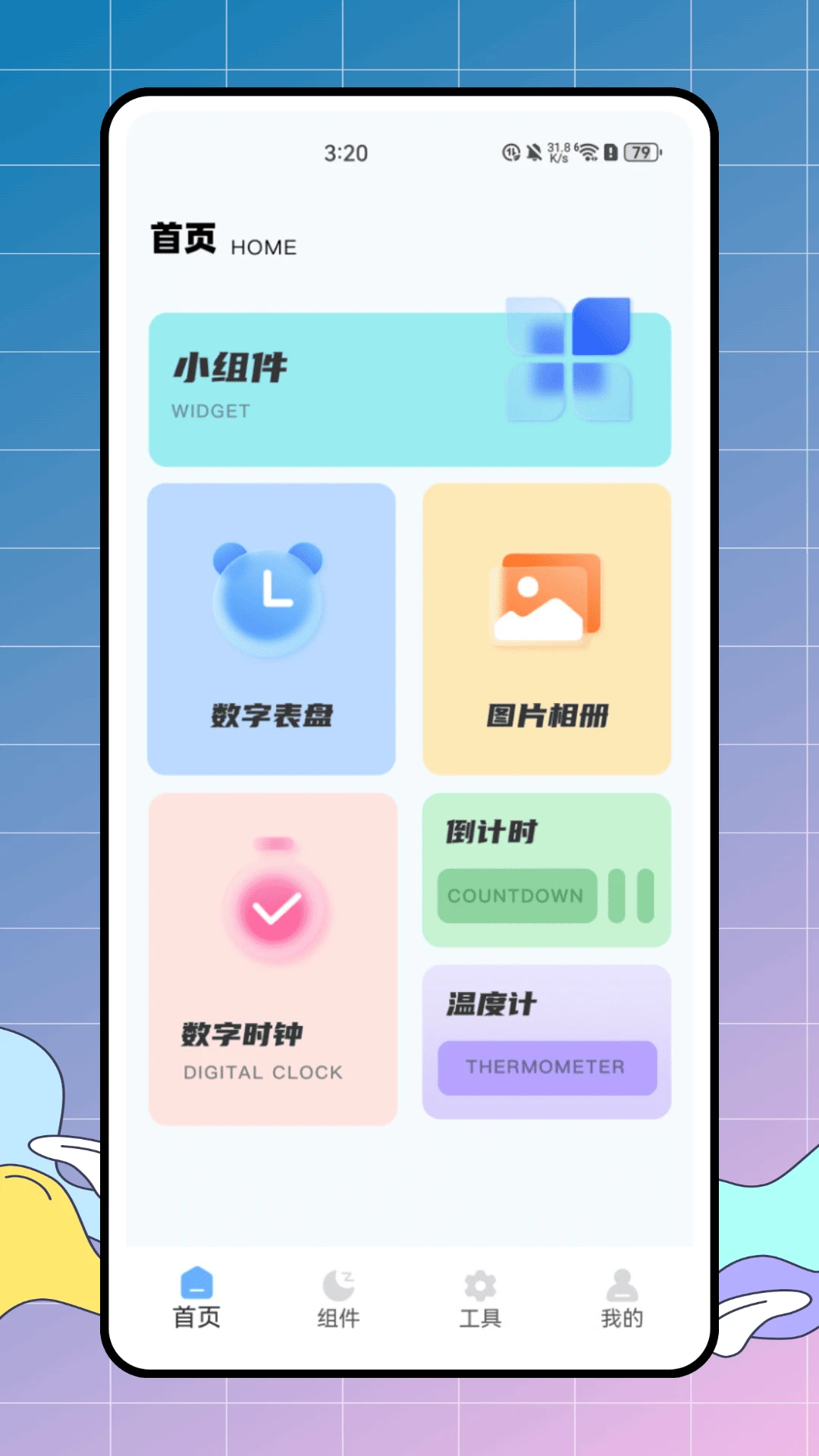 Tracking组件工具 Tracking组件工具
