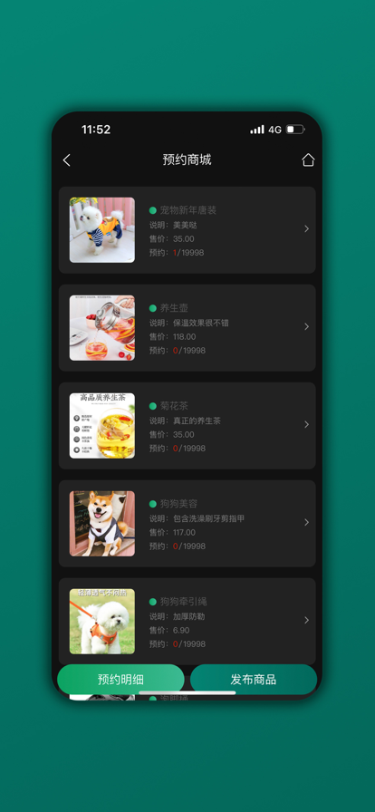 会员树