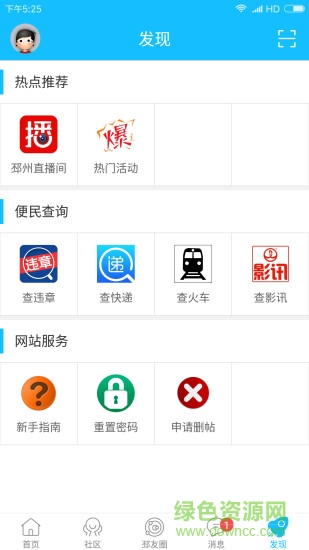 邳州社区网 邳州社区网