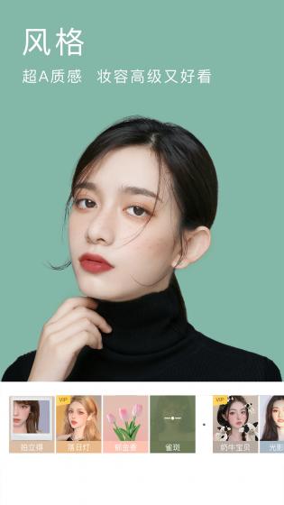 美颜相机最新版本2021免费