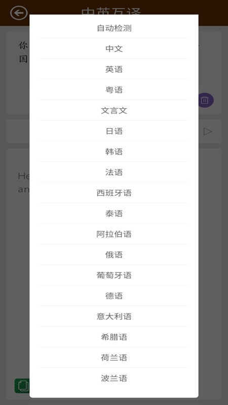 英语翻译工具 英语翻译工具