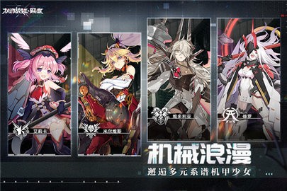 機動戰姬：聚變