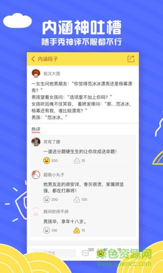 天天有内涵