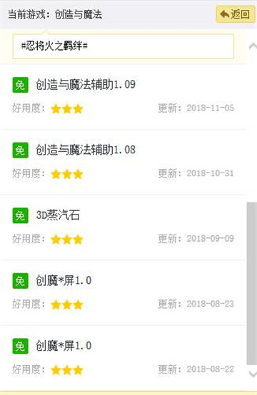 创造与魔法助手 创造与魔法助手