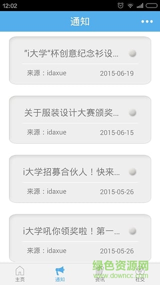 i大学