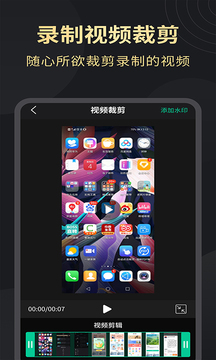 超高清录屏大师