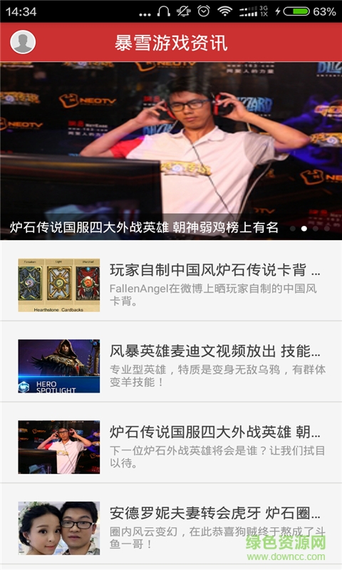 暴雪游戏资讯 暴雪游戏资讯
