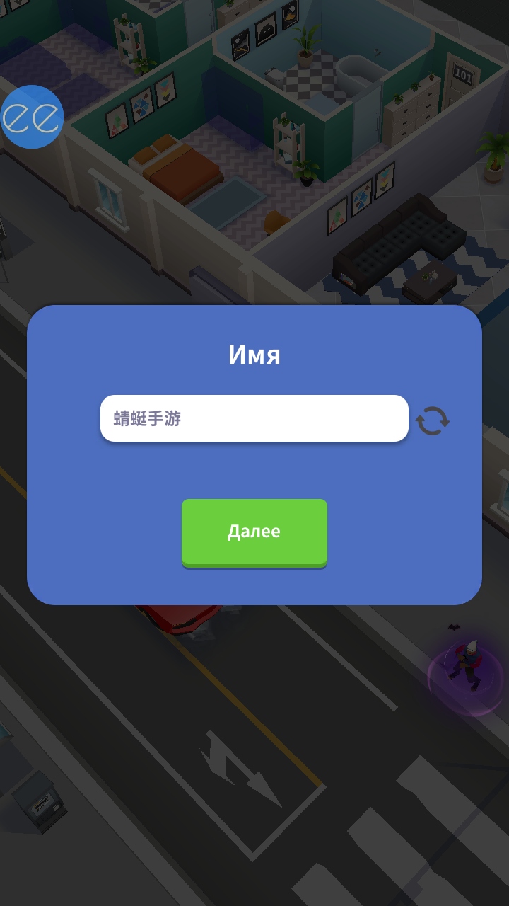 Idle Landlord Sim-Русский