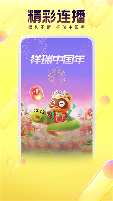 yy语音官网