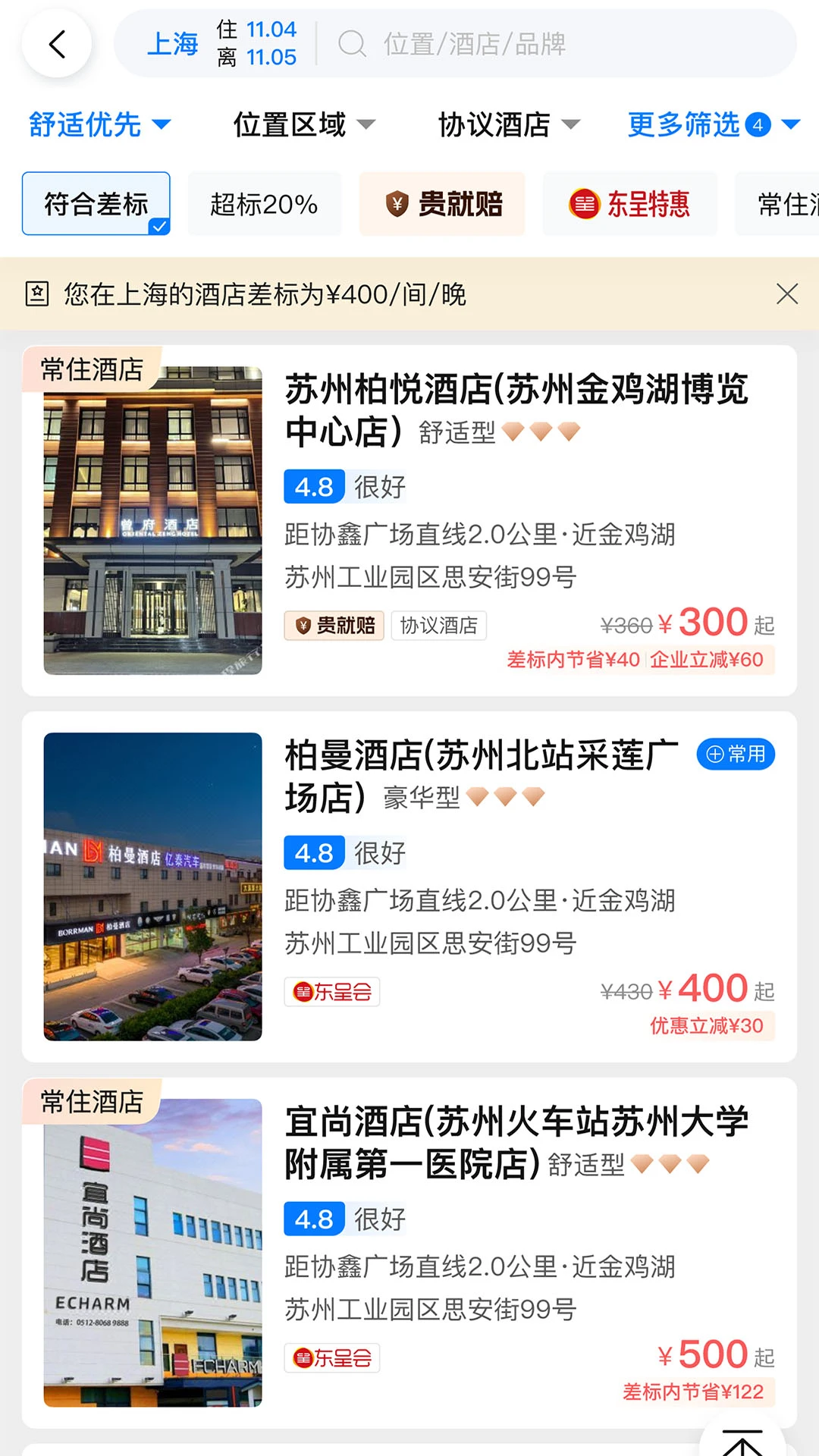 呈企通