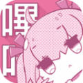 哔咔漫画picacg