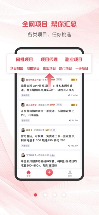 项目帮帮