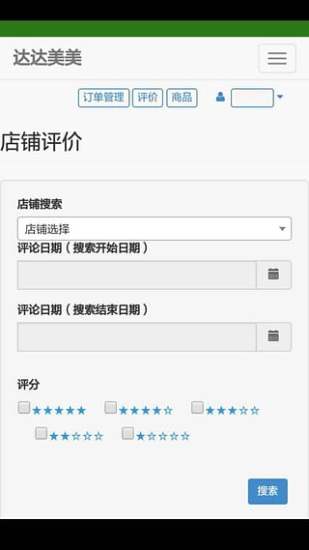 达达美美商家