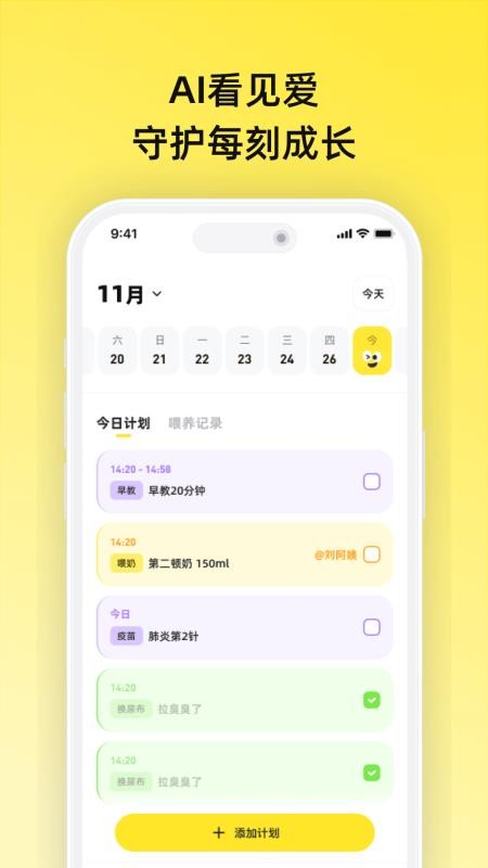迈亚育儿记录