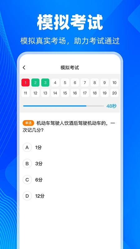 学法减分智能搜题
