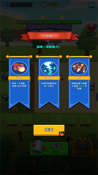 防御传奇 防御传奇