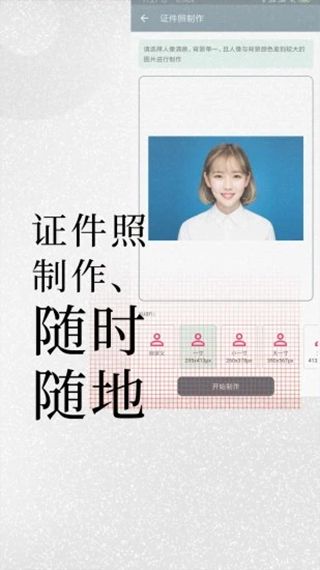 免费证件照(编辑证件照软件) v2.2.6 安卓版