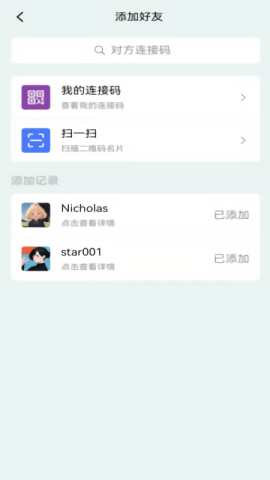 CosTalk安卓版