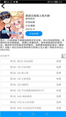 呦哩漫画