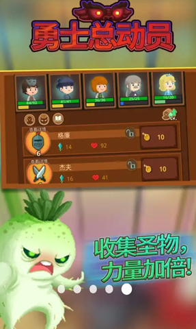 勇士总动员 勇士总动员