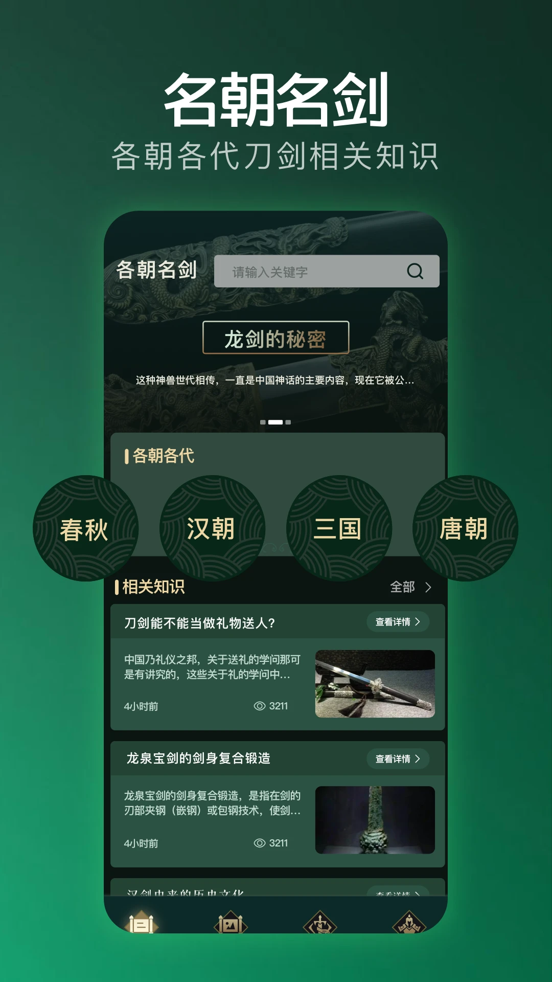 清雨剑
