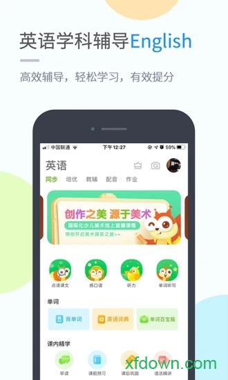 苏科优学小学版