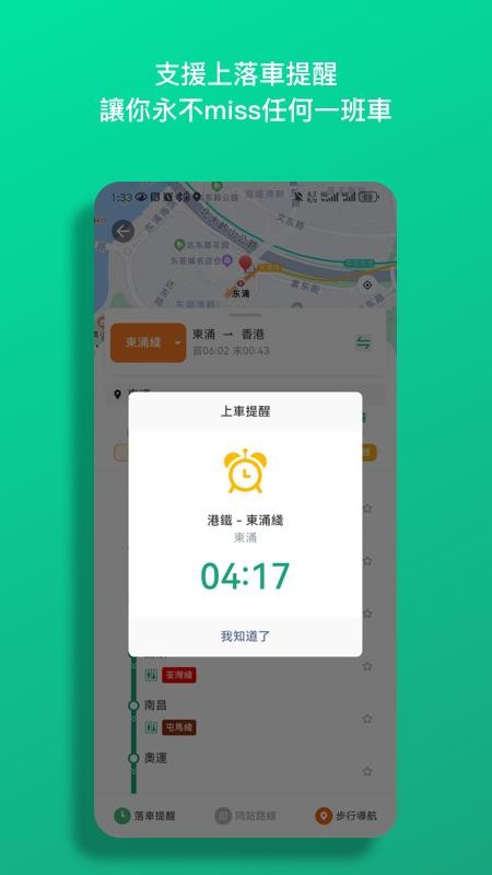 巴士到站