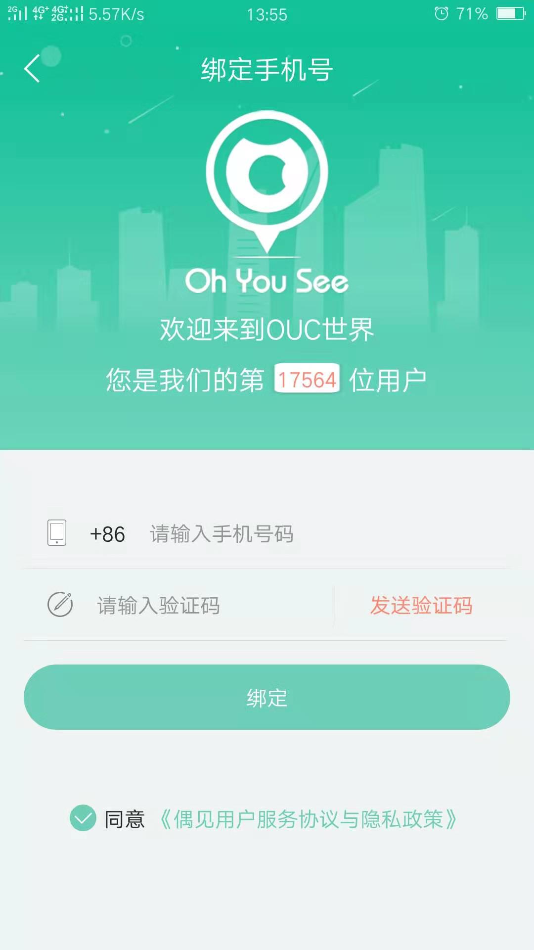 偶见 偶见