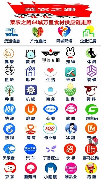 聊家