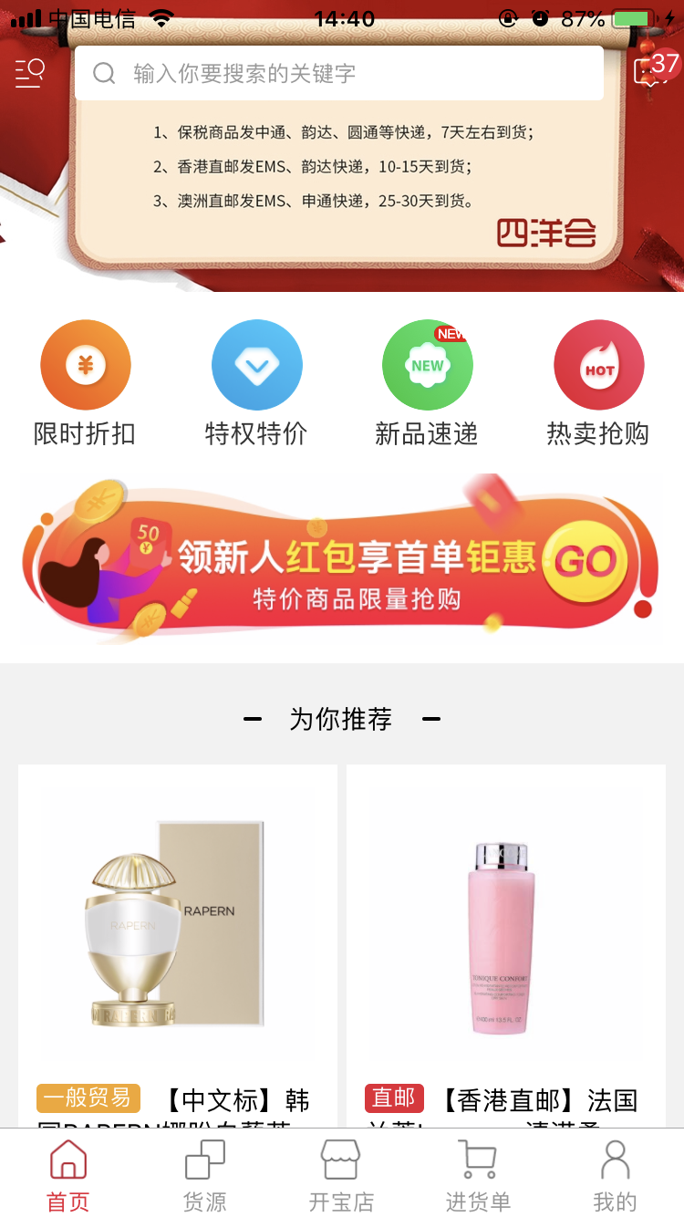 四洋会