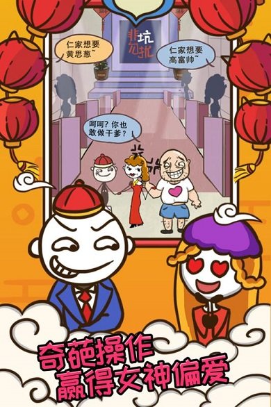 史上最坑爹的游戏7 史上最坑爹的游戏7
