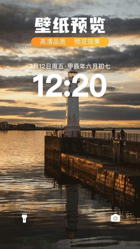 手机桌面主题