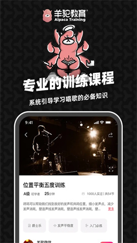 羊驼爱唱歌 羊驼爱唱歌