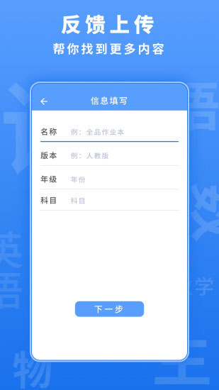 懒人作业答案app 安卓版v1.5.1