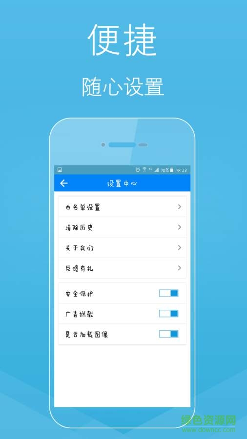 柚子浏览器软件