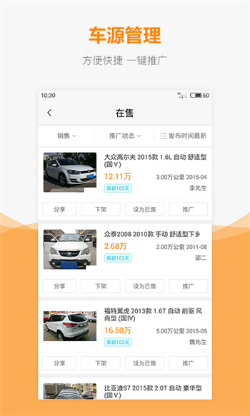 车网通 车网通