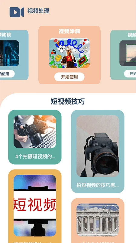天天剧场