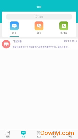袋鼠车管家