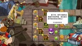 植物大战僵尸英文版修改器